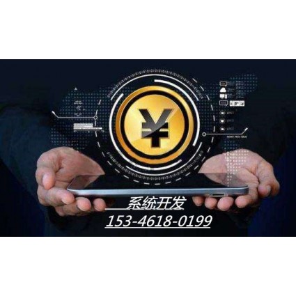 区块链夸克链信系统开发，矿机模式开发