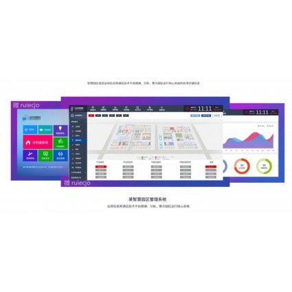 源中瑞智慧园区解决方案提供商_园区管理系统平台