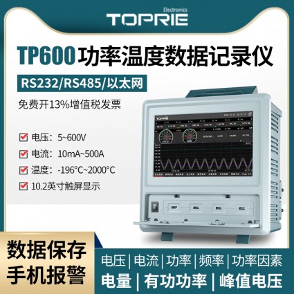 【拓普瑞】TP600三相电参数仪电功率记录仪多通道功率分析仪