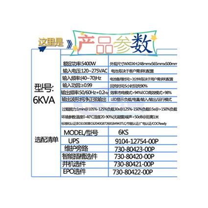 山特UPS电源维修10K20K30K15KVA不间断电源