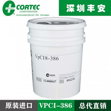 cortec vpci-386防锈涂料vpci386防锈漆