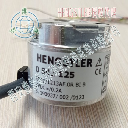 Hengstler亨士乐054125加速器编码器